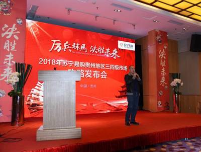 厲兵秣馬，決勝未來 蘇寧深耕貴州三四級市場，鐘表零售迎發展新機